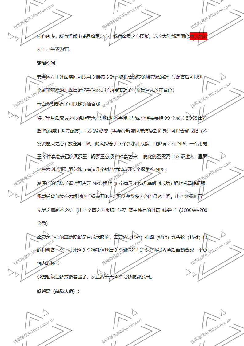 小贝冰雪攻略_09.png