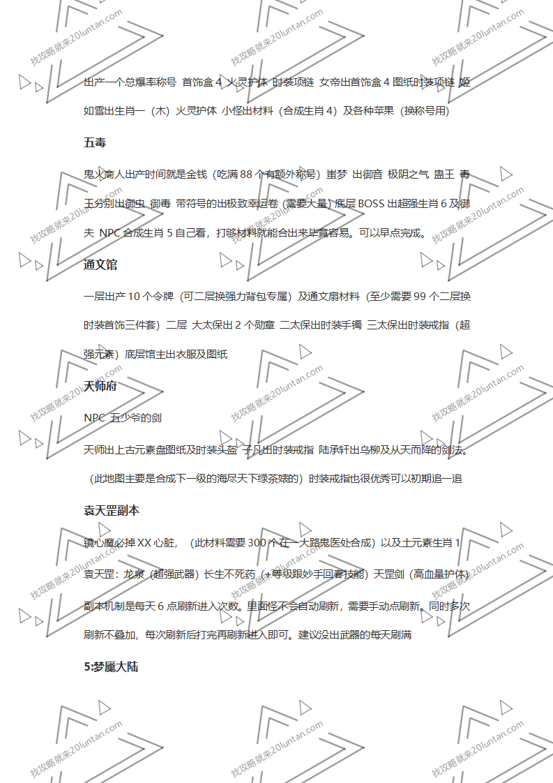 小贝冰雪攻略_08.png