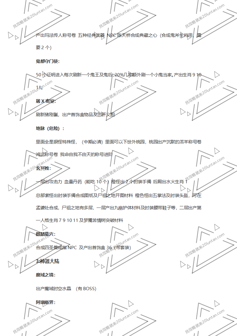 小贝冰雪攻略_06.png