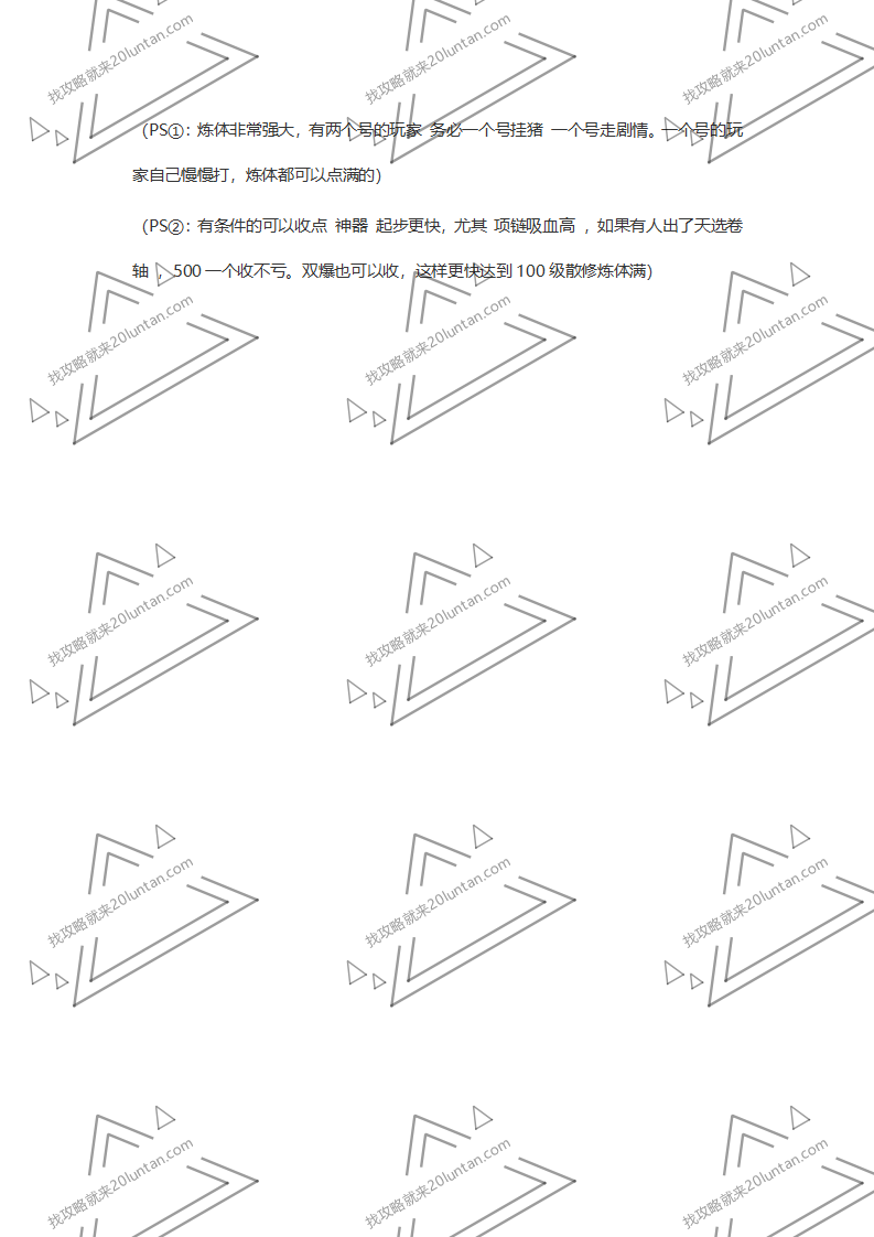 小贝冰雪攻略_11.png