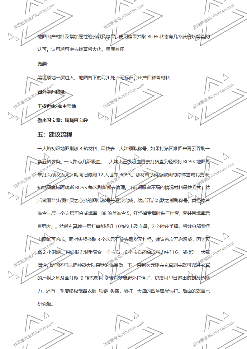 小贝冰雪攻略_10.png