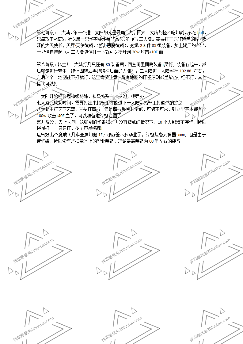 悠悠复古攻略_02.png