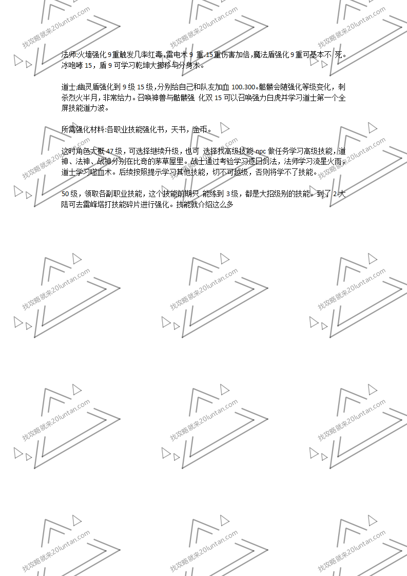 云鹤传奇攻略_03.png