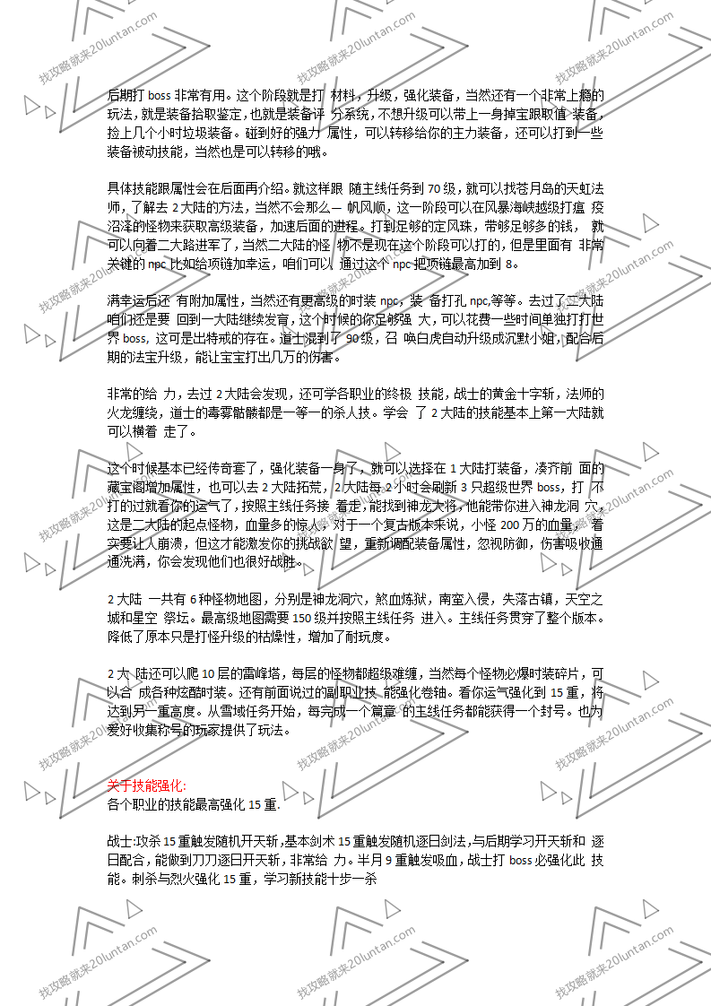 云鹤传奇攻略_02.png