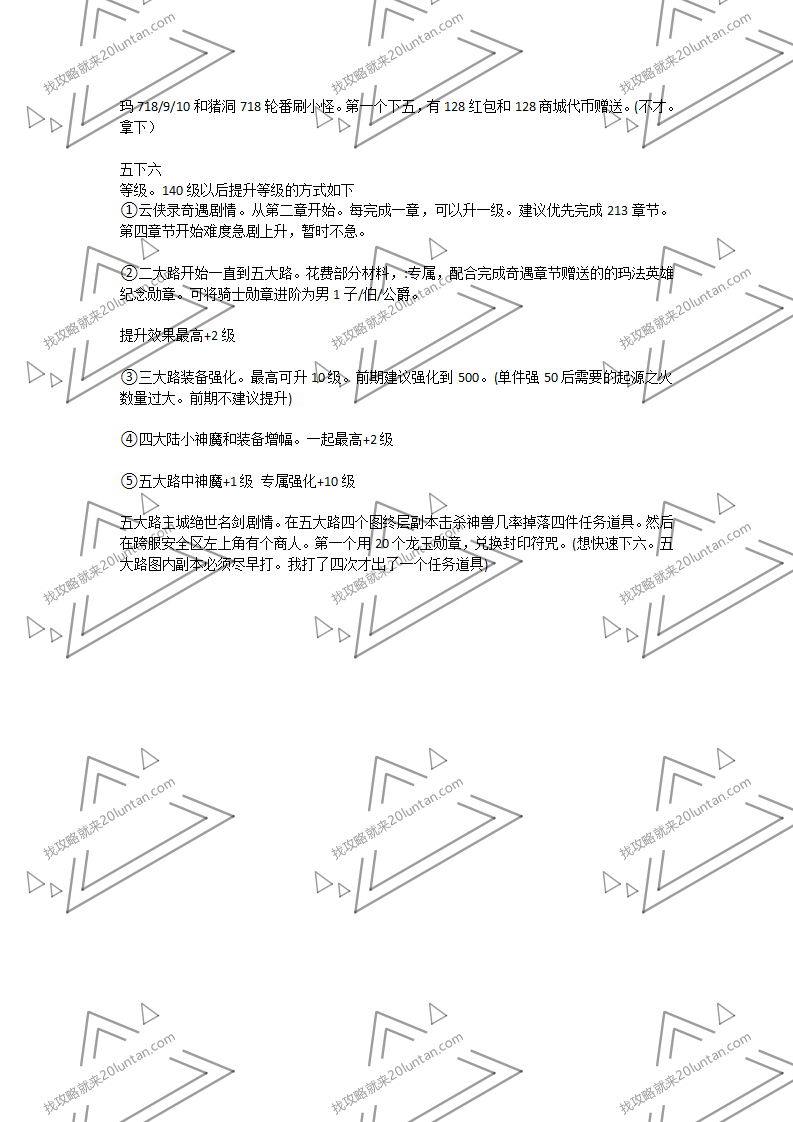 云侠传奇攻略_02.png