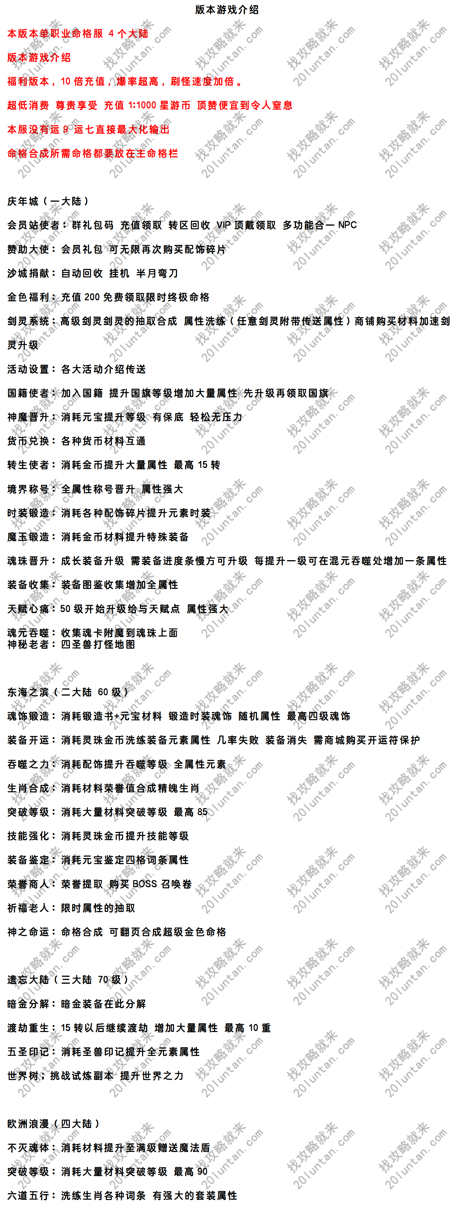 星游沉默3攻略.png